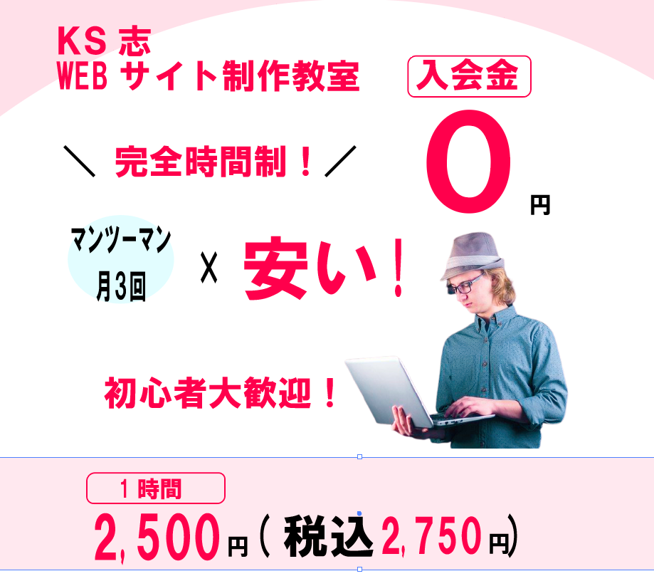 アクセス | 東大阪WEBサイト制作教室